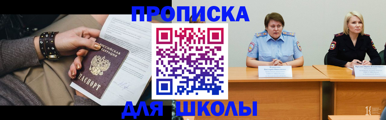 прописка для работы в Менделеевске
