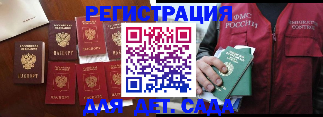 прописка для военкомата в Менделеевске