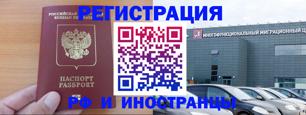временная регистрация госуслуги в Менделеевске