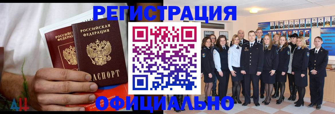 временная регистрация законно в Менделеевске