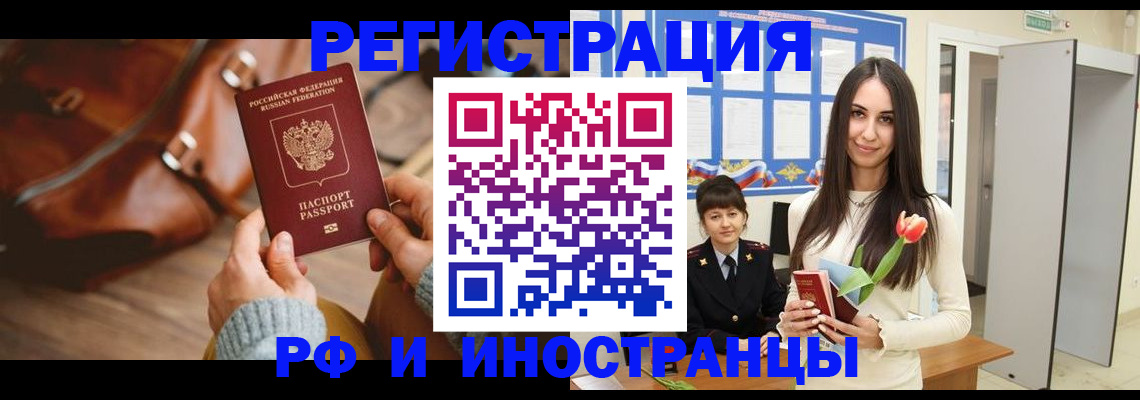 прописка для кредита в Менделеевске