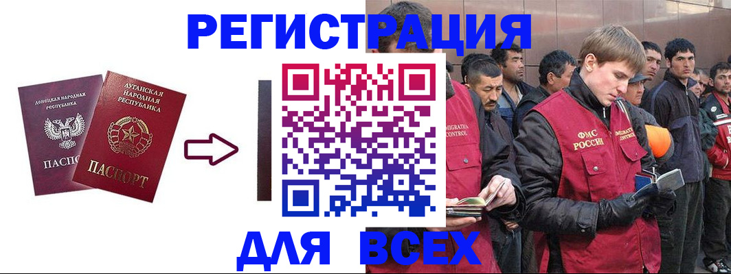 временная регистрация для всех в Менделеевске