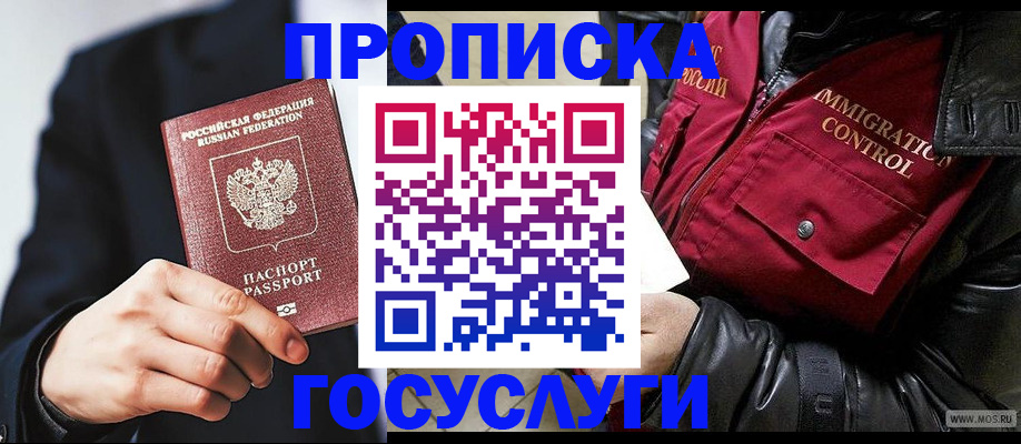 где прописаться в Менделеевске