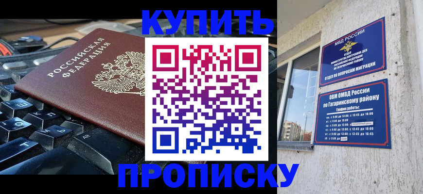 временная регистрация для всех в Менделеевске