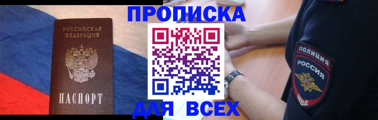 временная регистрация 2025 в Менделеевске