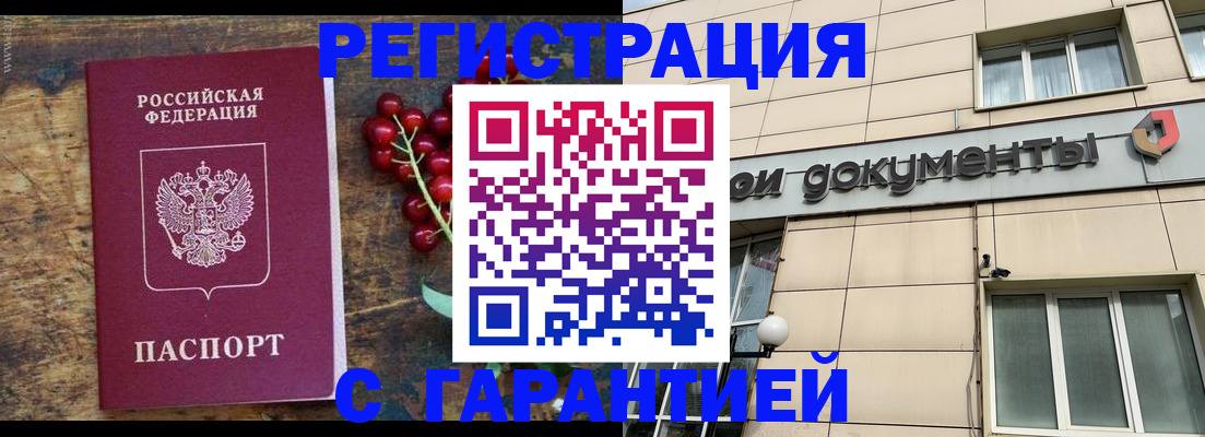 временная регистрация законно в Менделеевске