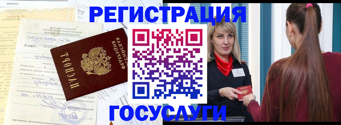 временная регистрация законно в Менделеевске