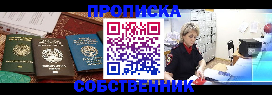 временная регистрация гарантия в Менделеевске